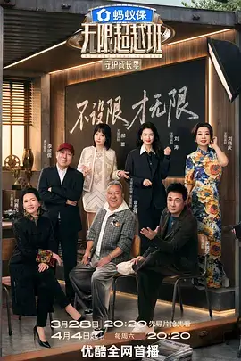 摊主日记 剧照横幅